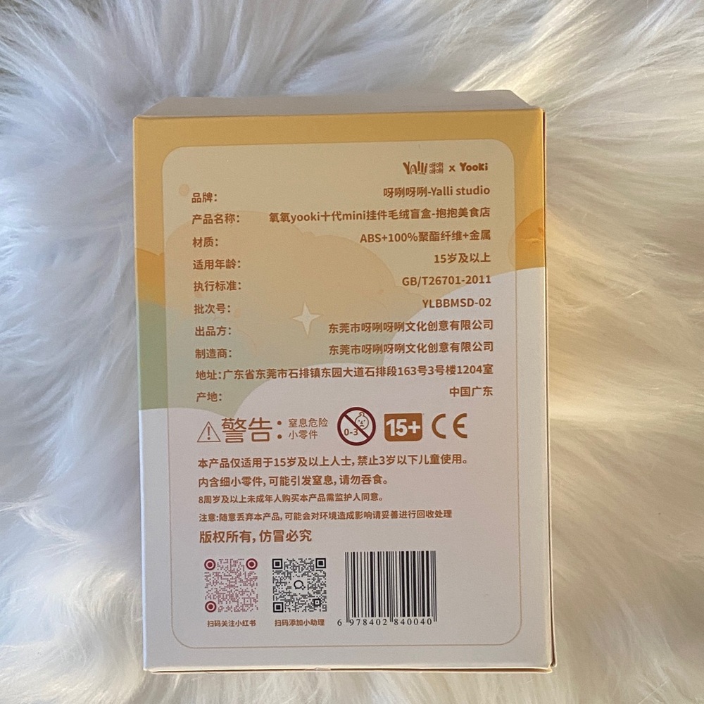 Yooki gourmet restaurant series confirmed plush vinyl keychain/ orange chick - Picture 3 of 11